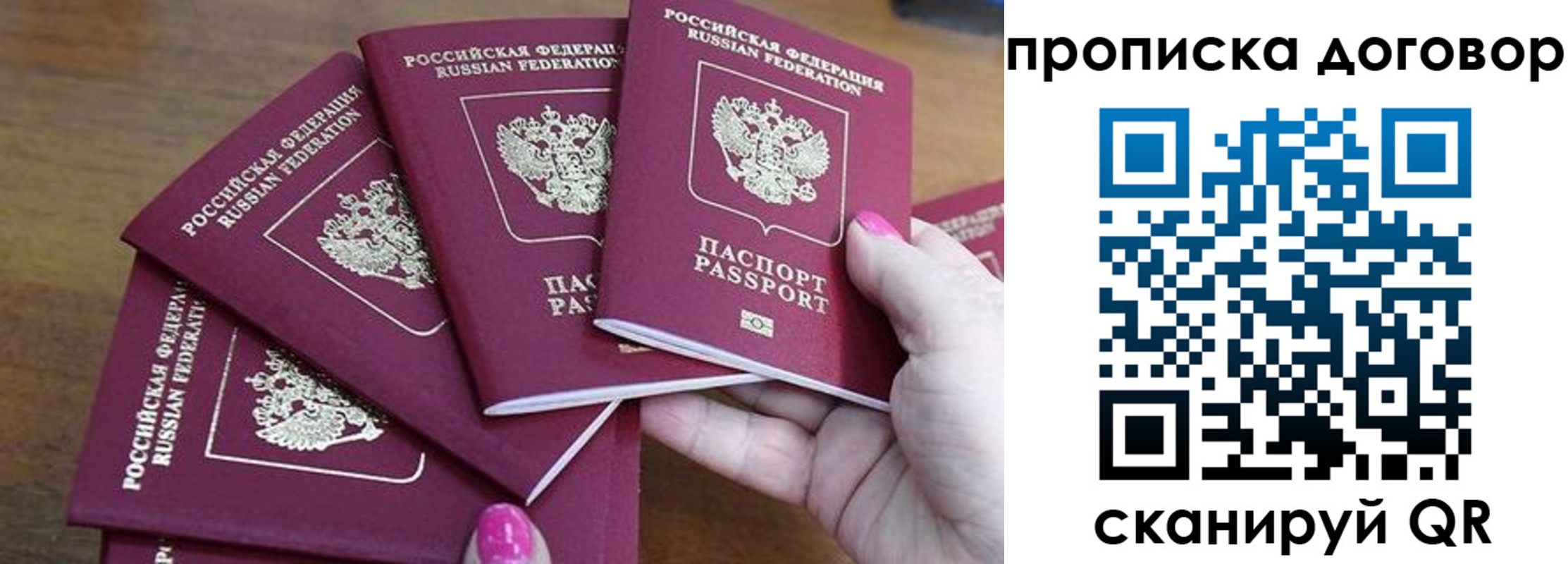 где прописаться в Сосновке