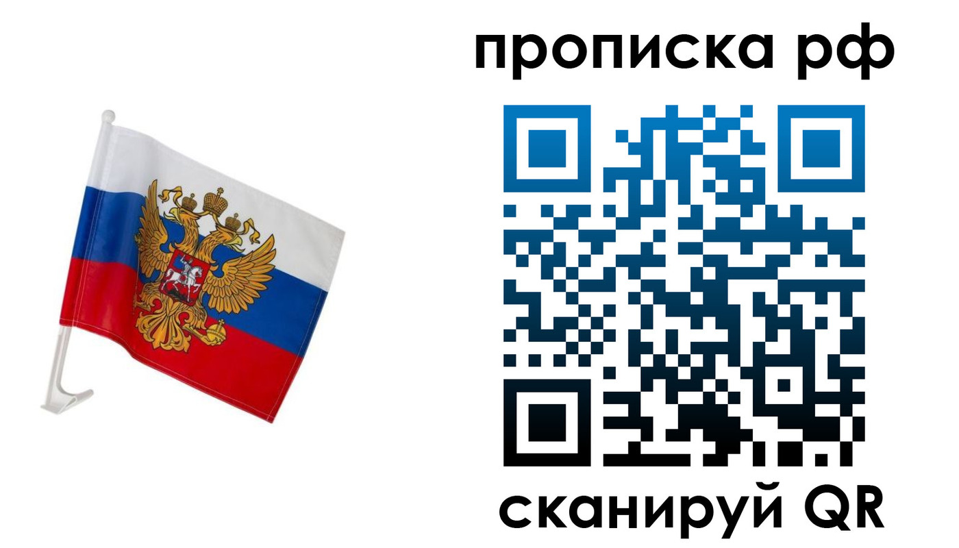 временная регистрация в квартире в Сосновке