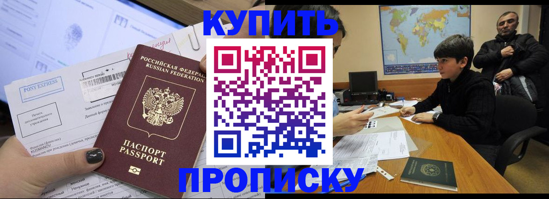 прописка регистрация в Сосновке