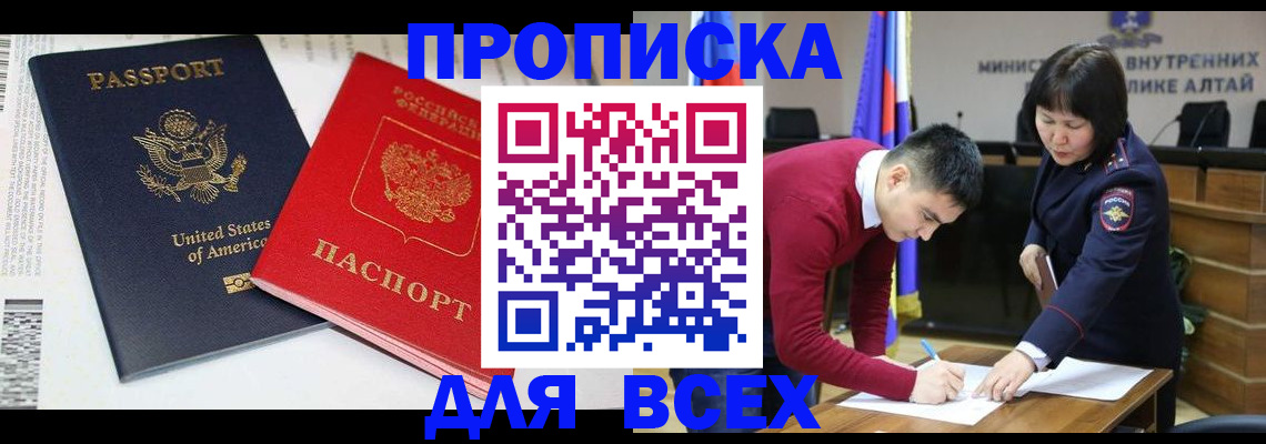 регистрация в Сосновке