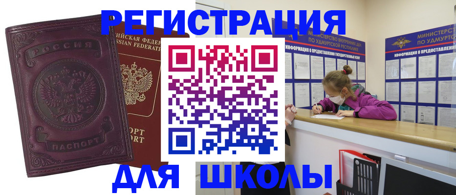 временная регистрация для всех в Сосновке