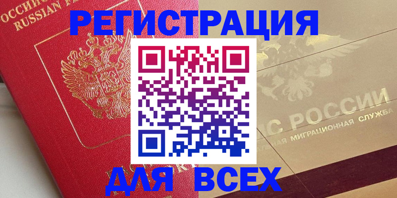 прописка ребенка в Сосновке