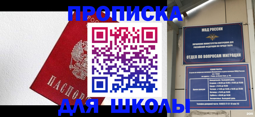 прописка регистрация в Сосновке