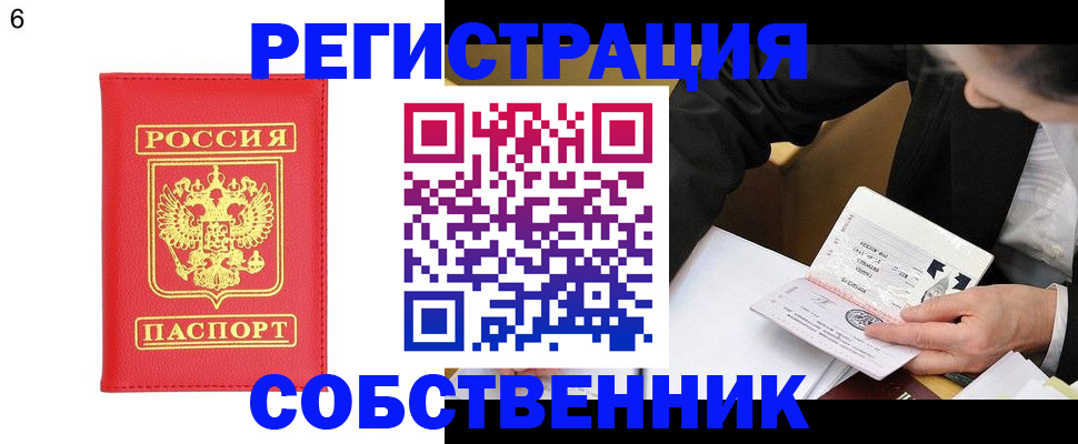 временная регистрация поиск в Сосновке